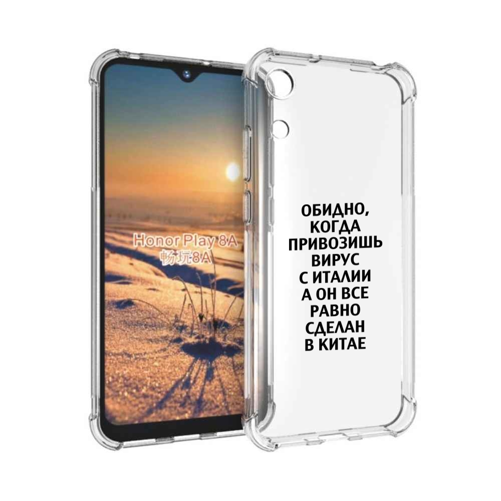 Чехол бампер MyPads обидно-да для Honor 8A