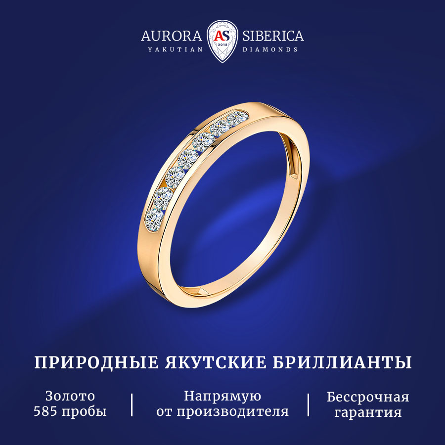 

Кольцо из золота р. 17 AURORA SIBERICA. Якутские бриллианты 0087-3110, бриллиант, 0087-3110