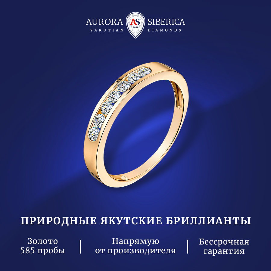 

Кольцо из золота р. , AURORA SIBERICA. Якутские бриллианты 0087-3110, бриллиант, 0087-3110