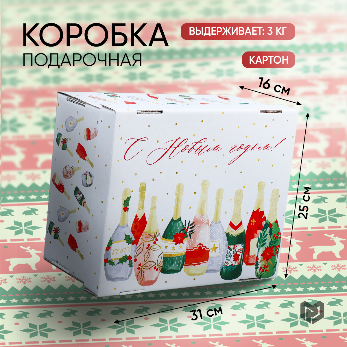 

Подарочная новогодняя коробка складная для упаковки подарка, Белый