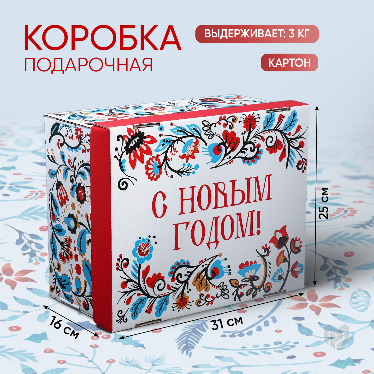 

Подарочная новогодняя коробка складная для упаковки подарка, Белый