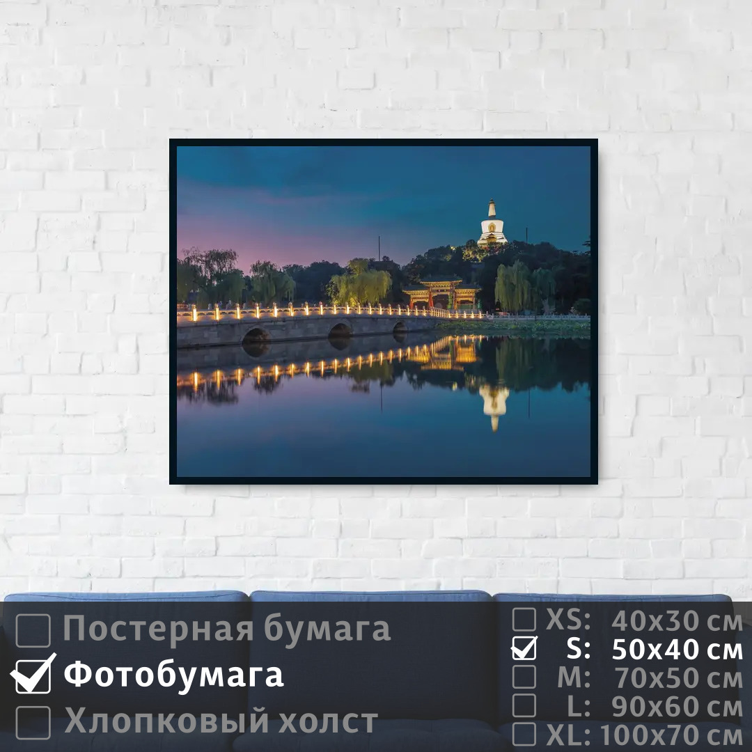 

Постер на фотобумаге ПолиЦентр Мост над рекой в китае 50х40 см, МостНадРекойВКитае