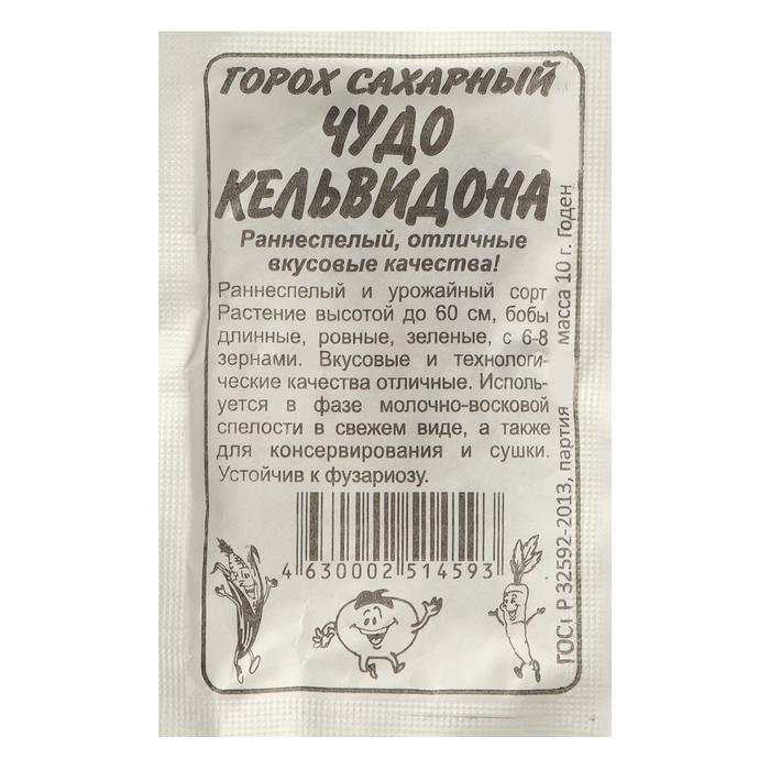 

Семена Горох "Кельведонское Чудо", Сем. Алт, б/п, 10 г (10 шт)
