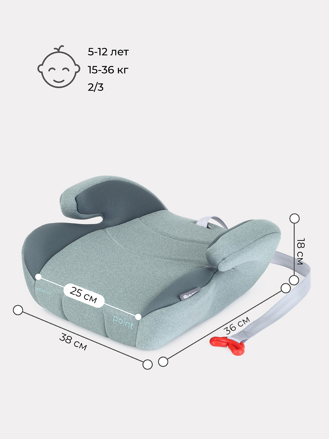 Автокресло RANT LB781 Point5 Active Line Green гр. 2-3, 15-36 кг