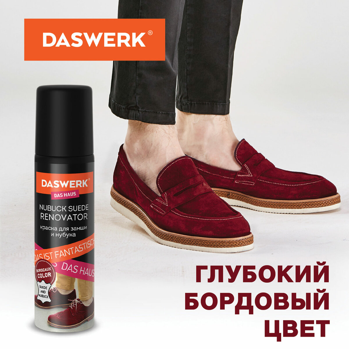 Краска для обуви DASWERK 607626 красная 75 мл