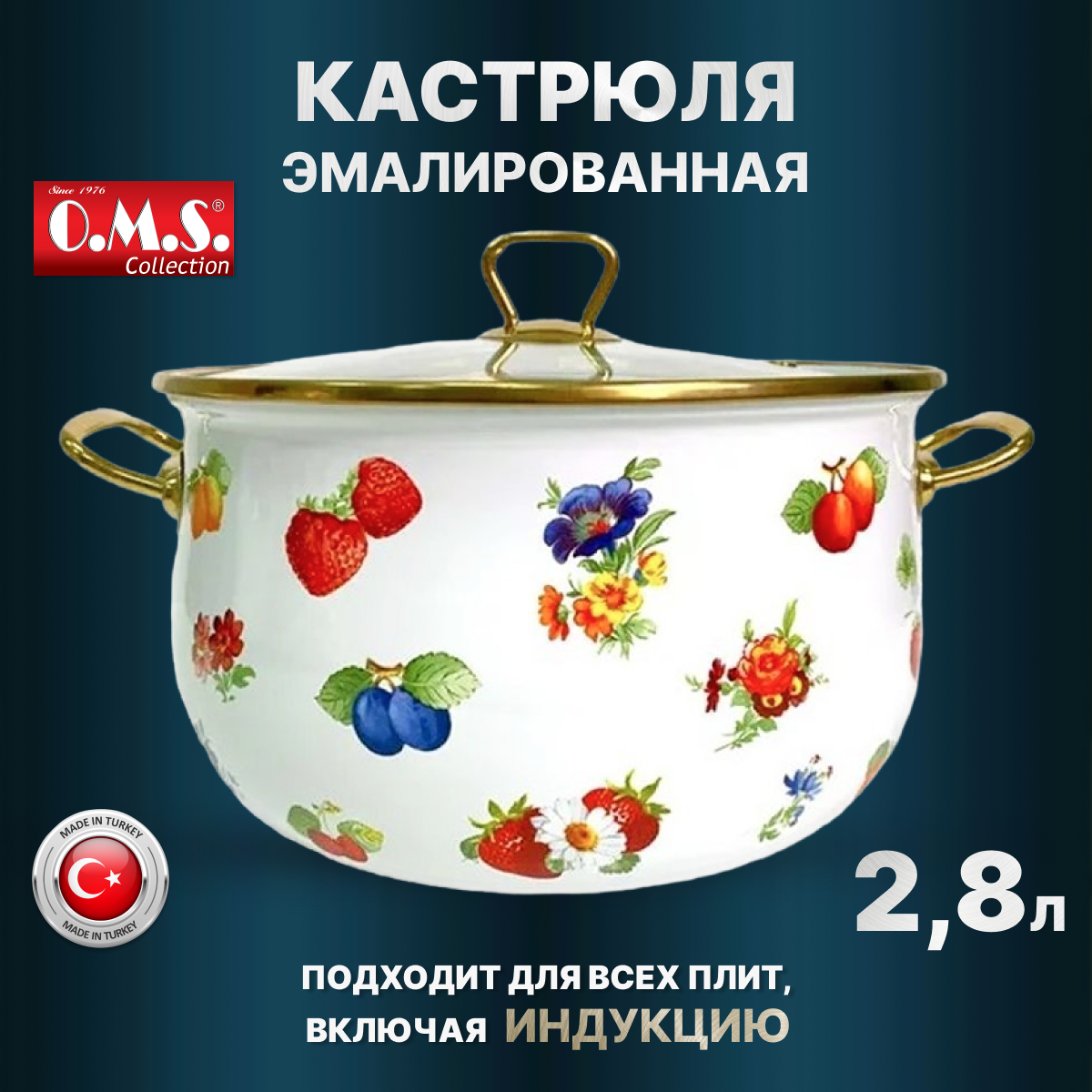 

Кастрюля O.M.S. Collection эмалированная 2,8л с крышкой 18 см 1002-AS-18-Gd, Белый, 1002-AS-18-Gd
