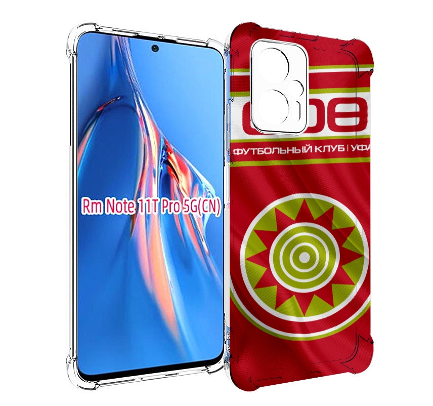 

Чехол MyPads фк уфа для Xiaomi Redmi Note 11T Pro / 11T Pro Plus / Poco X4 GT противоуд..., Прозрачный, Tocco
