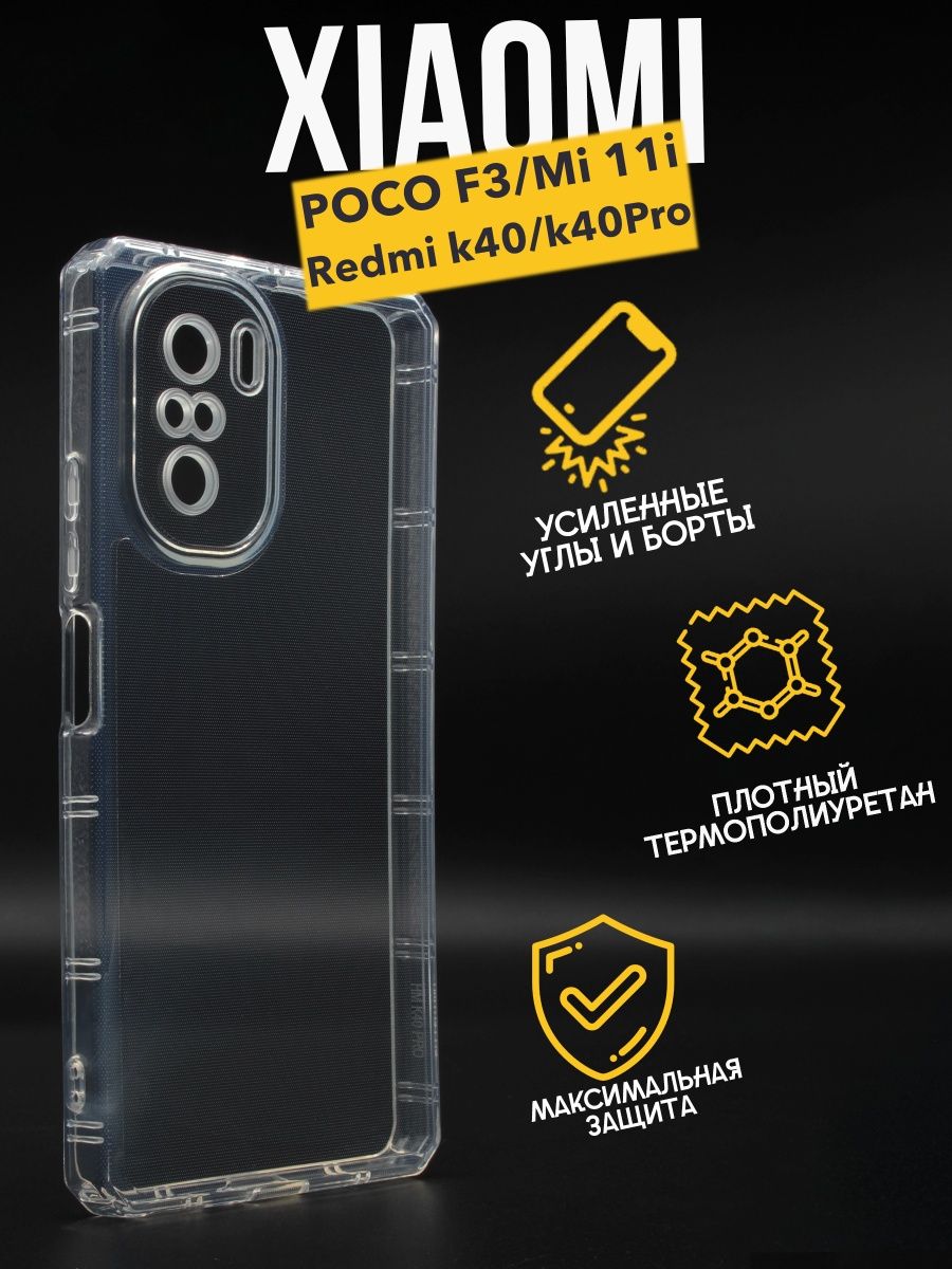 Противоударный чехол с защитой камеры Premium для Poco F3, прозрачный