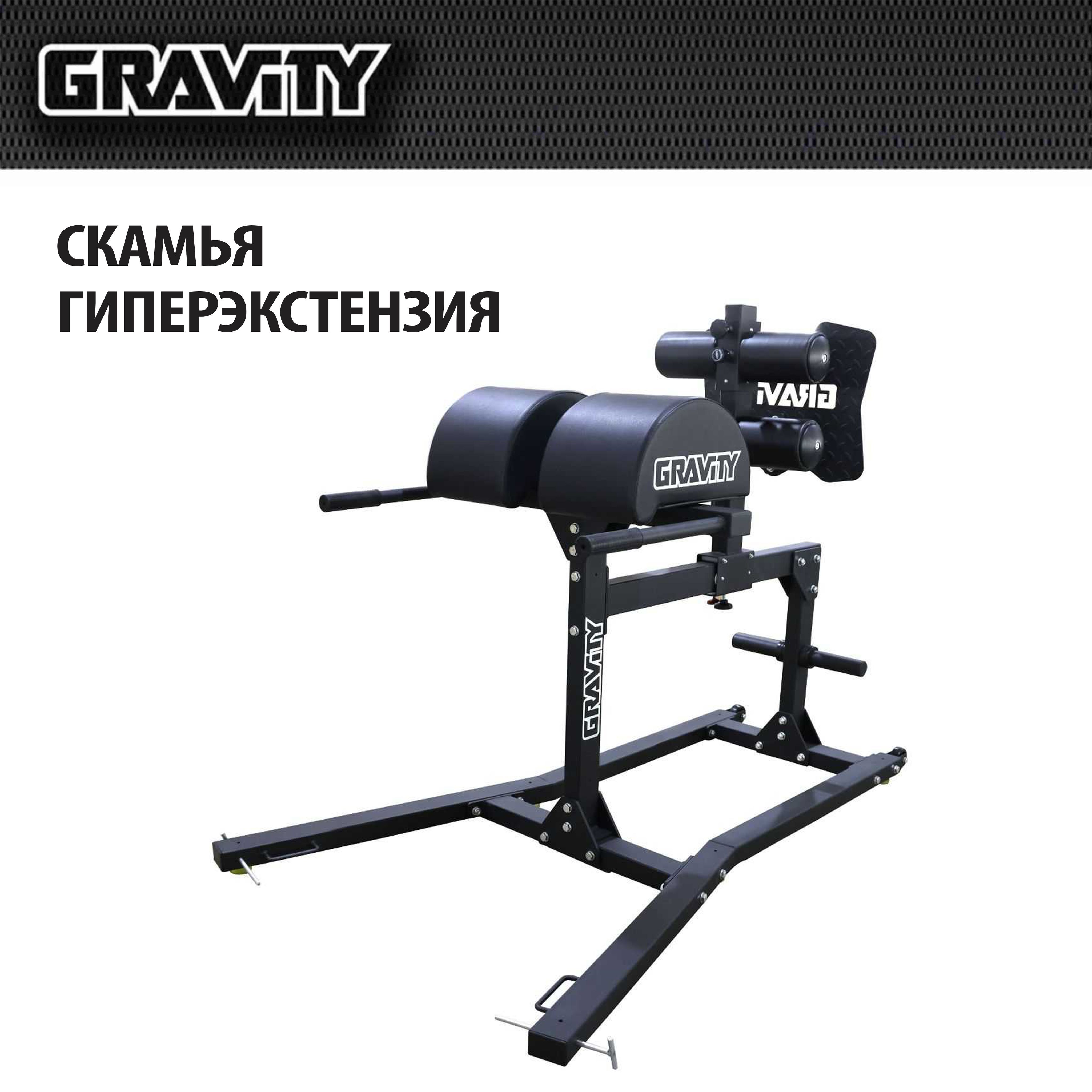 Скамья Glute Ham Gravity, серая рама