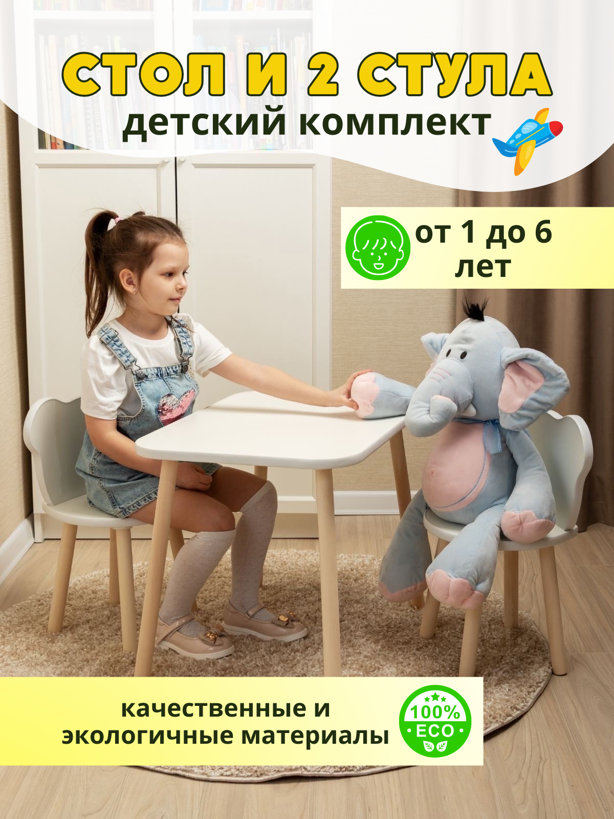 Комплект детской мебели Kids Comfort, столик прямоугольный и 2 стульчика мишка-2 afina garden обеденный комплект мебели с диваном afm 370