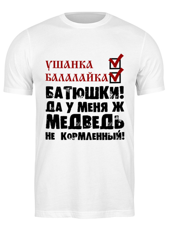 

Футболка мужская Printio Стереотипы 650655 белая M, Белый, Стереотипы 650655