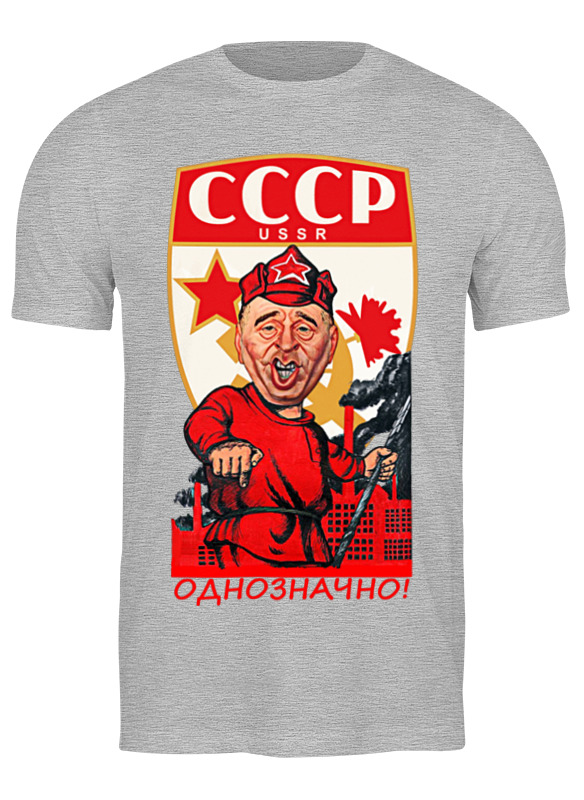 

Футболка мужская Printio Однозначно! 652409 серая M, Серый, Однозначно! 652409