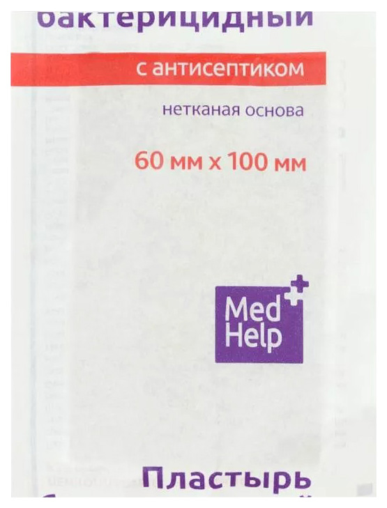 фото Пластырь бактерицидный с антисептиком medhelp стерильный на нетканой основе 6x10 см