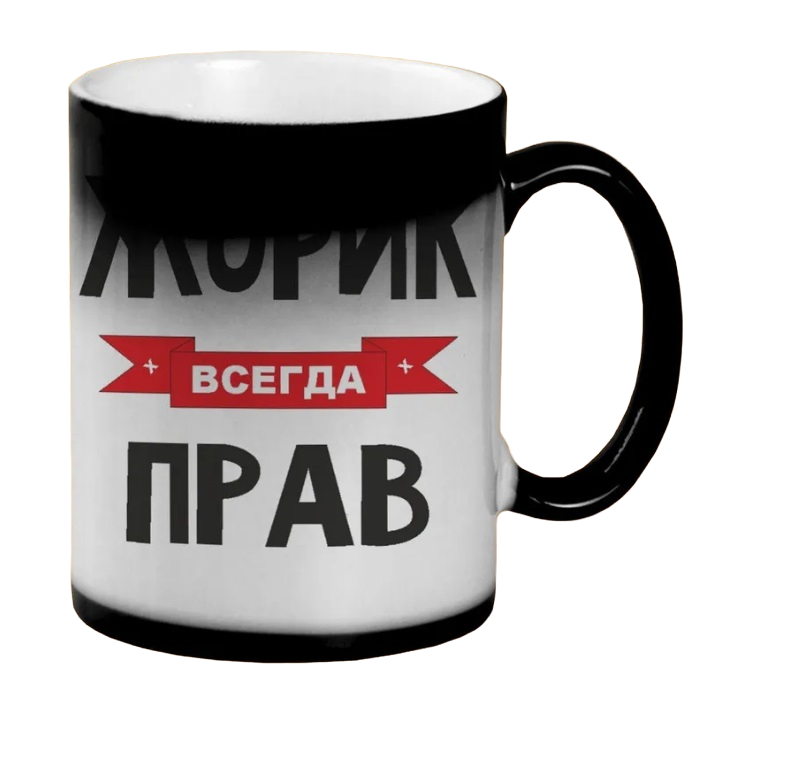 

Кружка CoolPodarok Жорик всегда прав