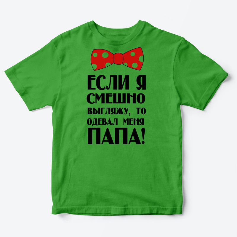 

Футболка детская SHARP&CUT FEF798493, зеленый с черным, 134, FEF798493