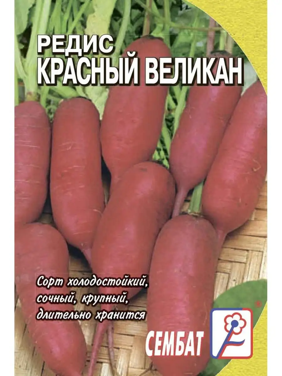 

Семена редис Красный великан Сембат 2132 1 уп., Редис Стандарт