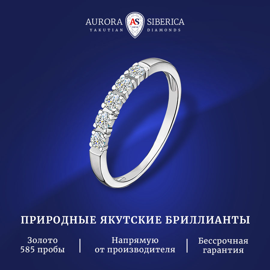 

Кольцо из золота р. 16 AURORA SIBERICA. Якутские бриллианты 0088-1110, бриллиант, 0088-1110