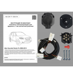

Комплект электропроводки для фаркопа 7-pin Hyundai Santa Fe 2006-2012, KA CW 71 109 014