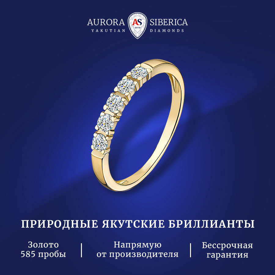 

Кольцо из золота р. 16 AURORA SIBERICA. Якутские бриллианты 0088-2110, бриллиант, 0088-2110