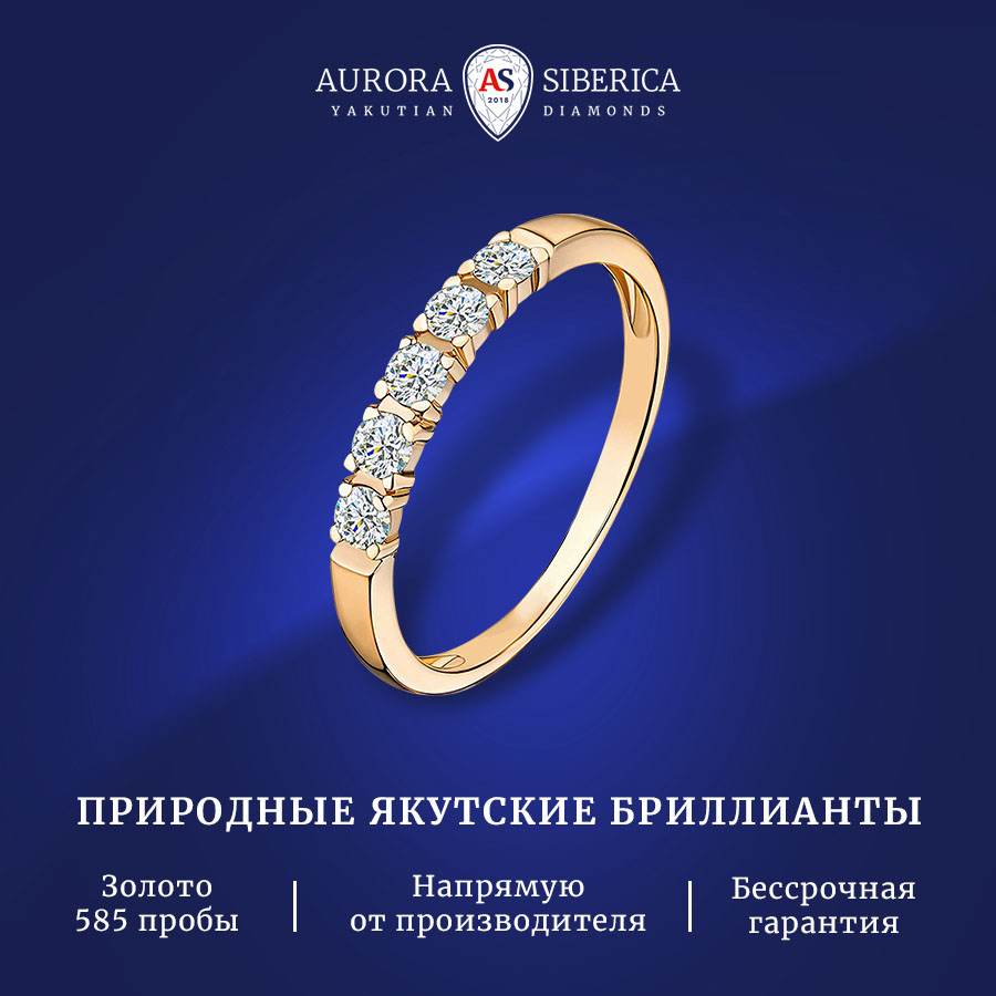 

Кольцо из золота р. , AURORA SIBERICA. Якутские бриллианты 0088-3110, бриллиант, 0088-3110