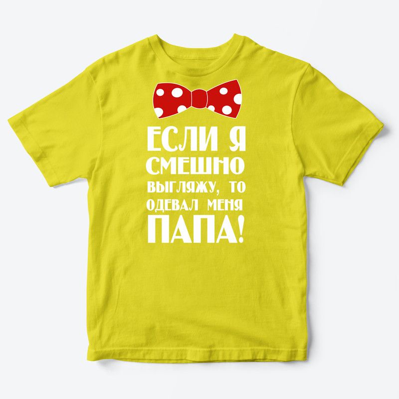

Футболка детская SHARP&CUT FEF798493, желтый с белым, 86, FEF798493