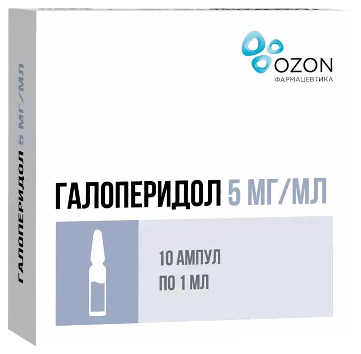 Галоперидол раствор для инъекций 5 мг/1 мл ампулы 10 шт.