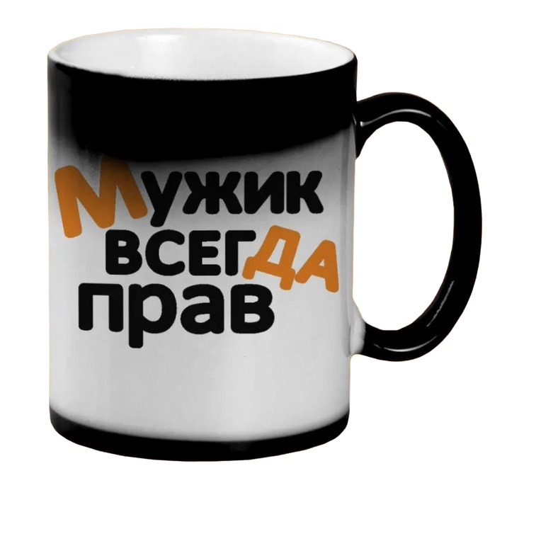 

Кружка CoolPodarok Мужик всегда прав