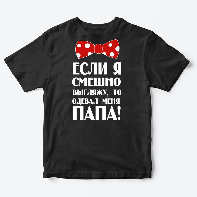 

Футболка детская SHARP&CUT FEF798493, черный с белым, 86, FEF798493