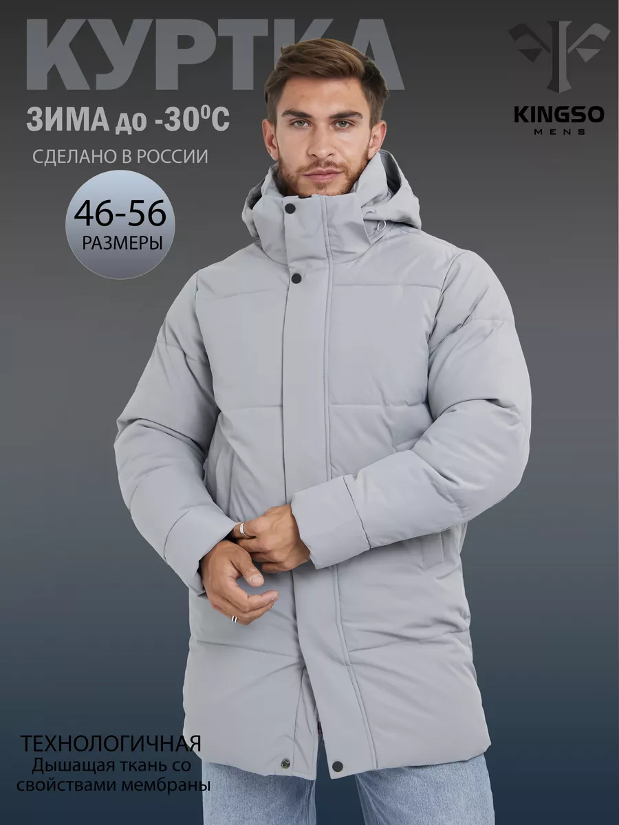 

Куртка мужская KINGSO MENS К-80239 серая 3XL, Серый, К-80239