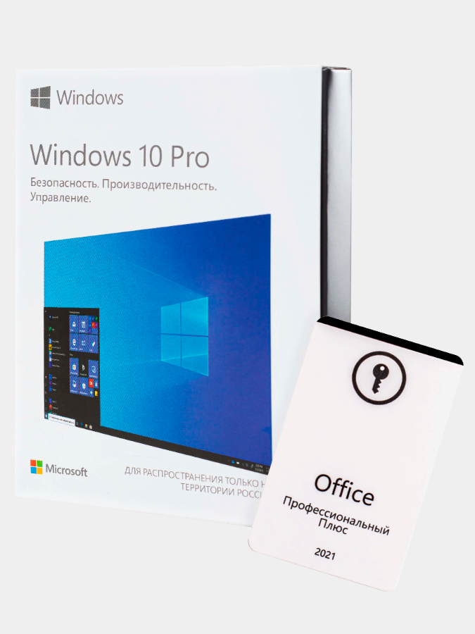 

Windows 10 pro box + office pro plus 2021 pos в подарок