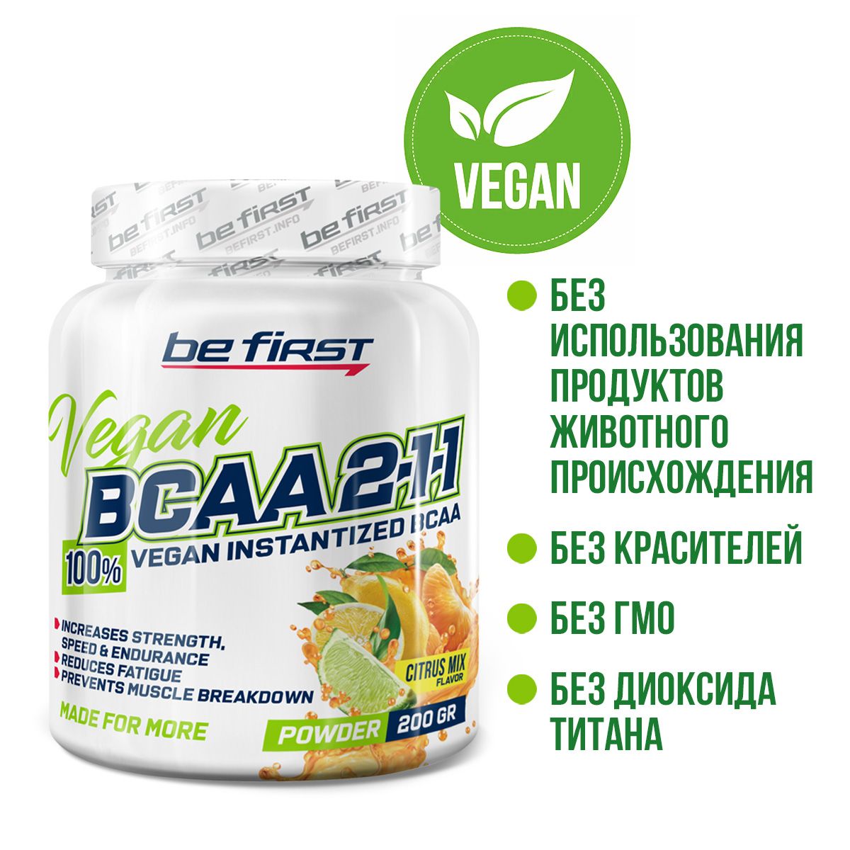 

Be First Vegan Instantized Powder 2:1:1 BCAA 200 г, цитрусовый микс, 2:1:1 Vegan Instantized Powder