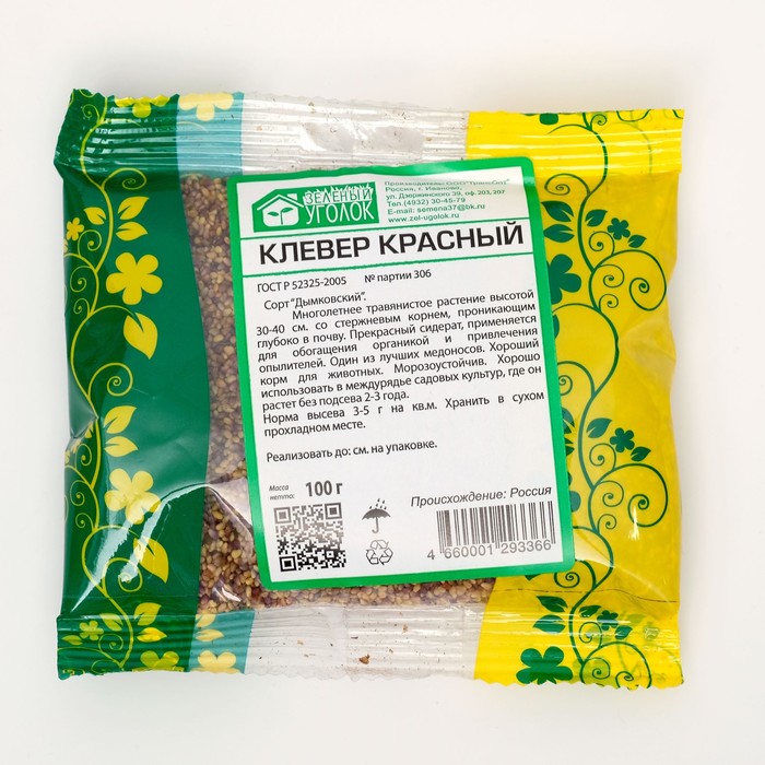 Семена Клевер красный, 0,1 кг (2 шт)