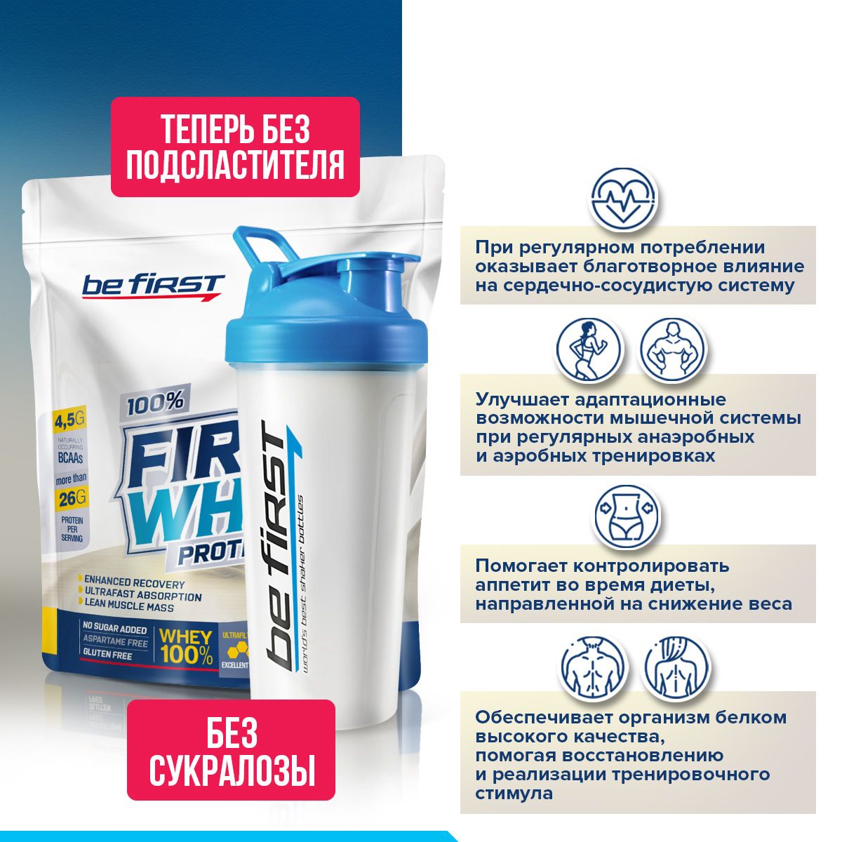 Протеин Be First Whey Instant, 420 г, unflavored