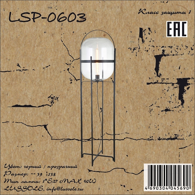 

Торшер LSP-0603