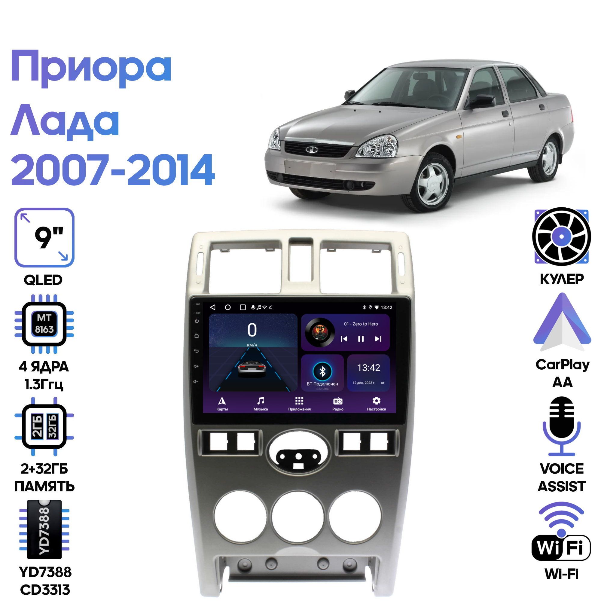 Магнитола Wide Media для Лада Приора (Lada Priora) 2007-2014 / LC9461ON-2/32T