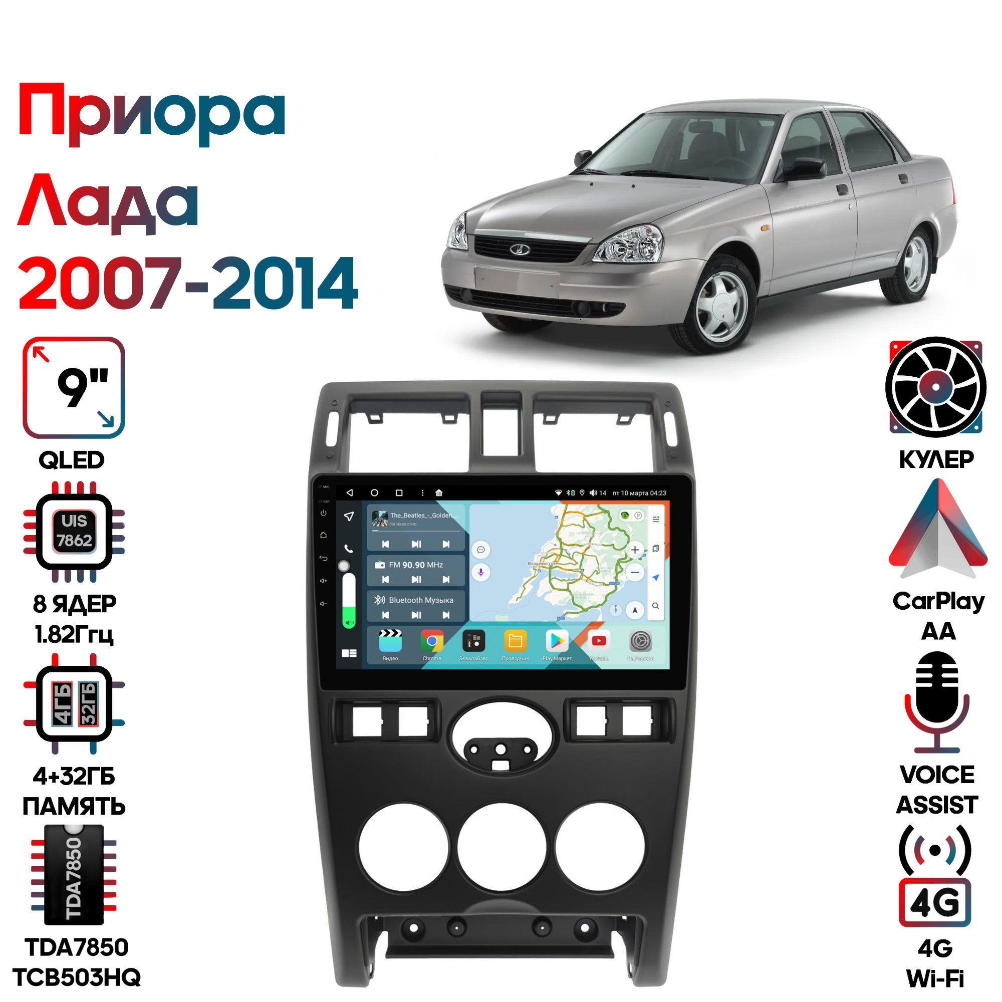 Магнитола Wide Media для Лада Приора (Lada Priora) 2007-2014 / KS9512QR-4/32