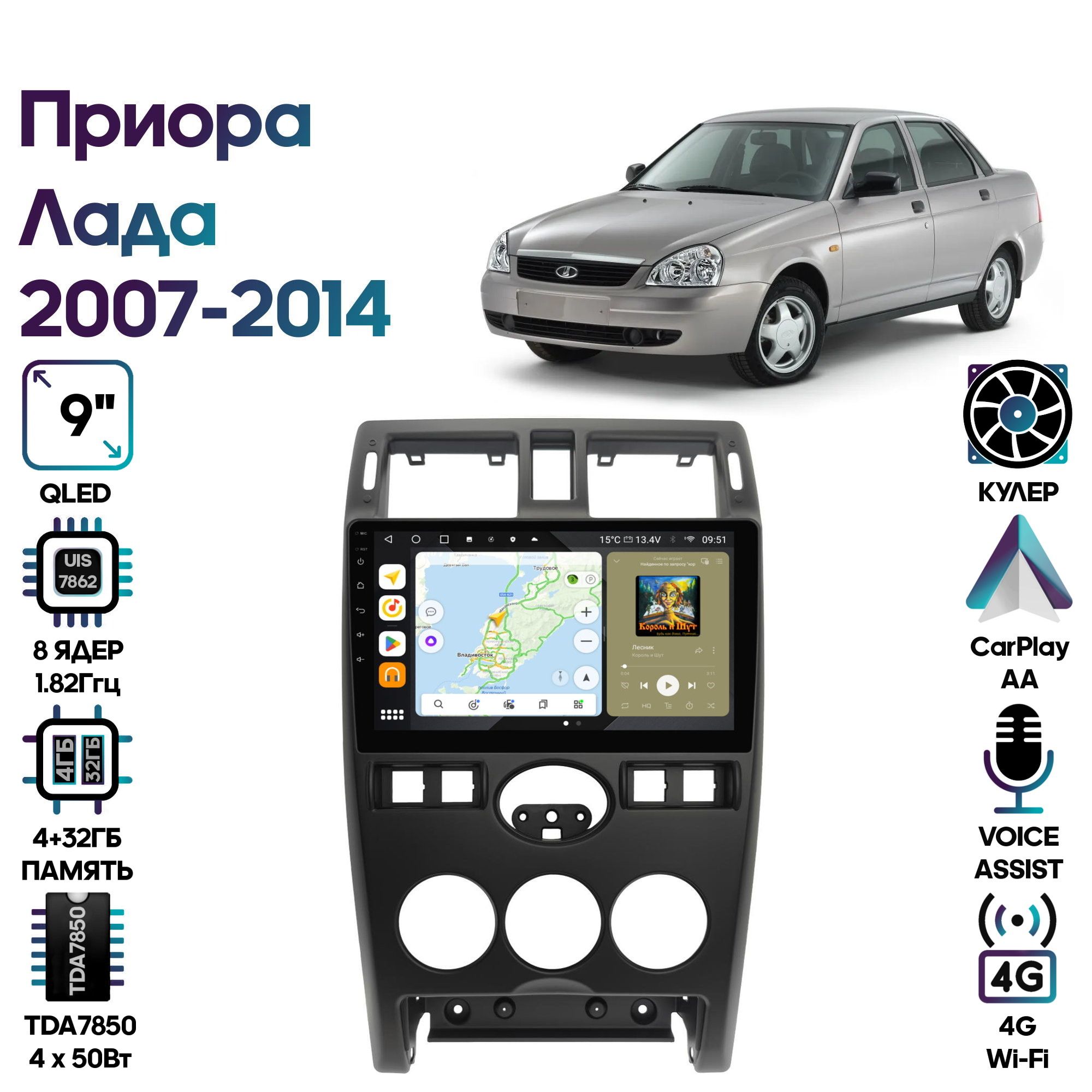 Магнитола Wide Media для Лада Приора (Lada Priora) 2007-2014 / MT9512QU432