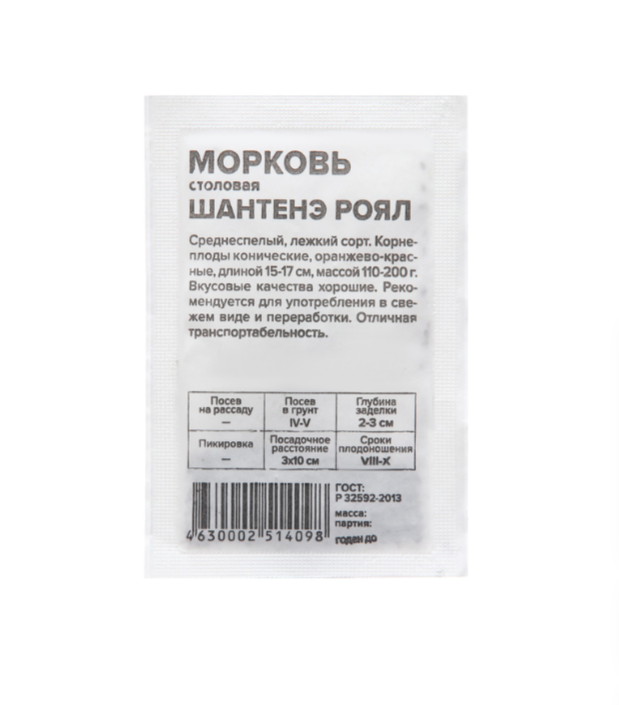 

Семена Морковь Шантенэ Роял Деметра-Сибирь 1,5 г