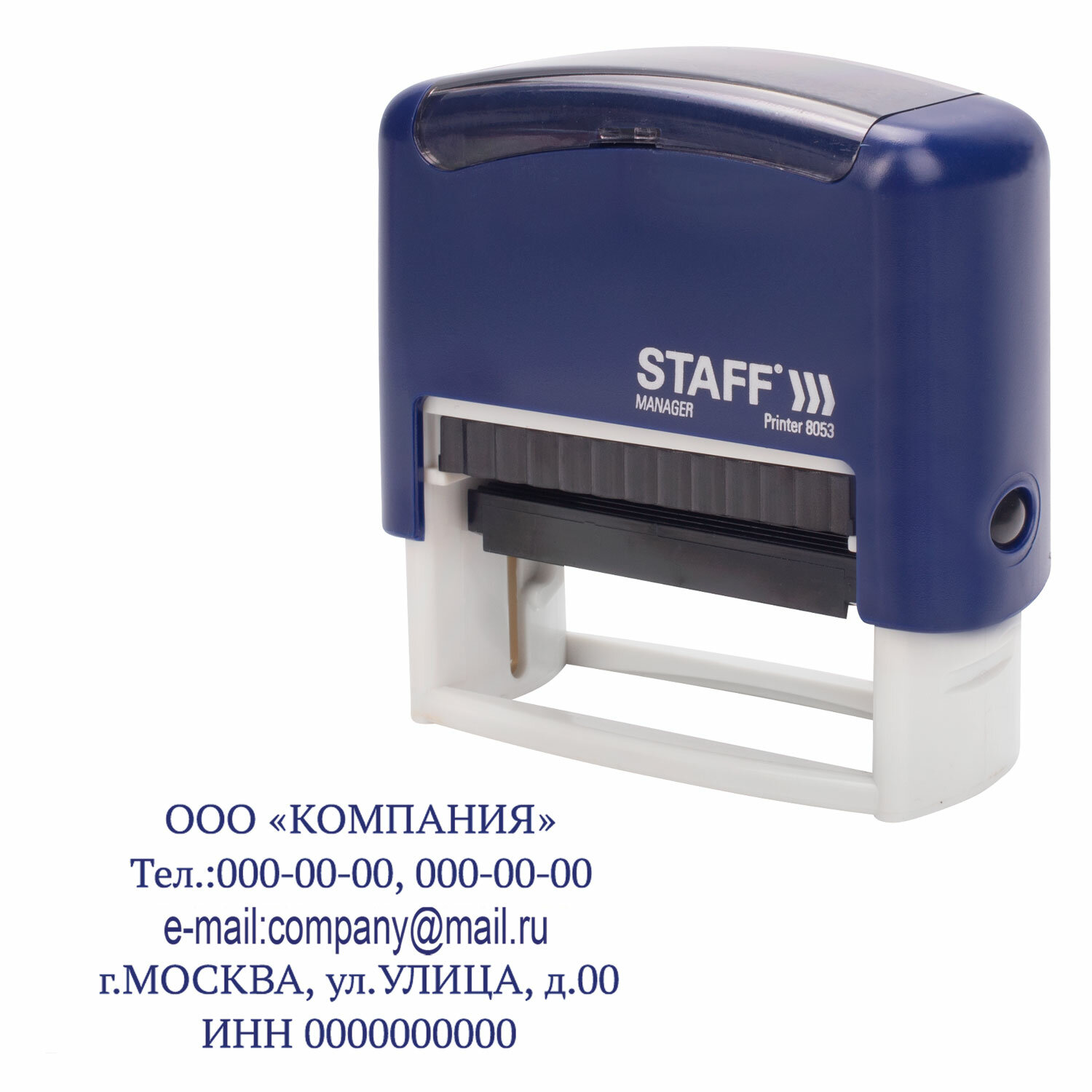 Штамп самонаборный 5-строчный STAFF, оттиск 58х22 мм, Printer 8053, КАССЫ В КОМПЛЕК 237425