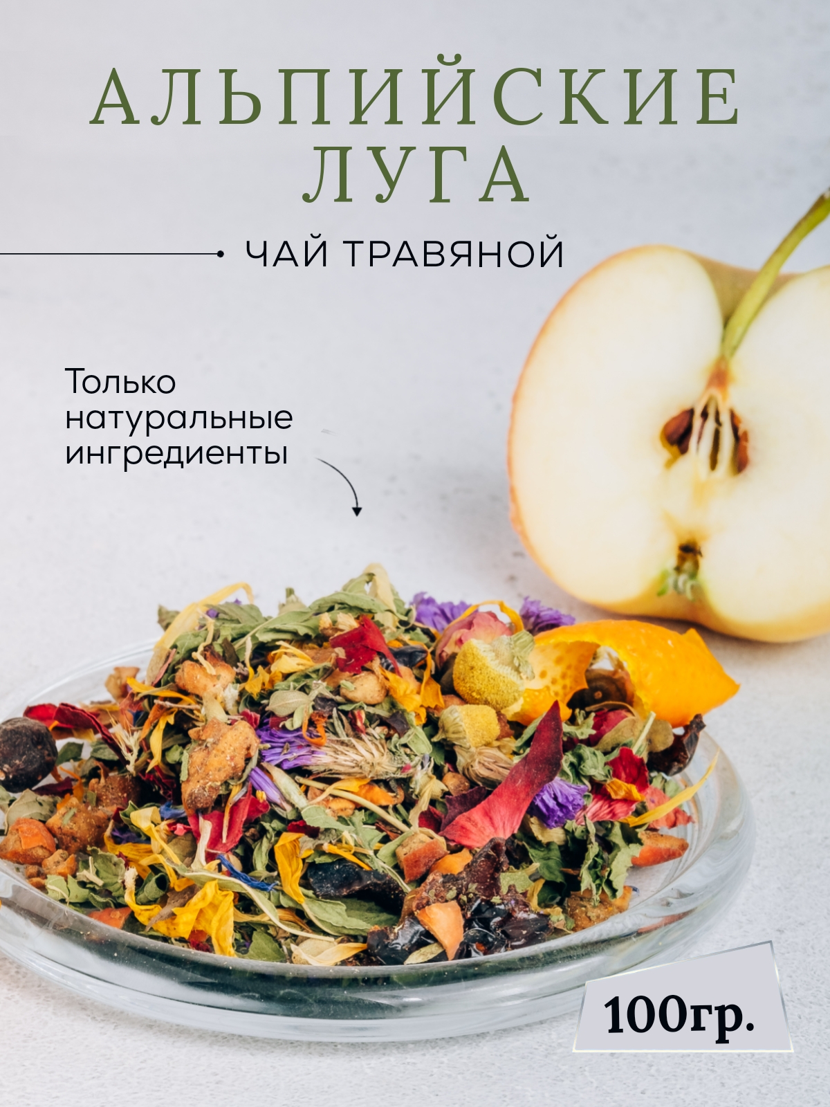 Чай травяной Dolce vitapp с чабрецом Альпийские луга, 100 г