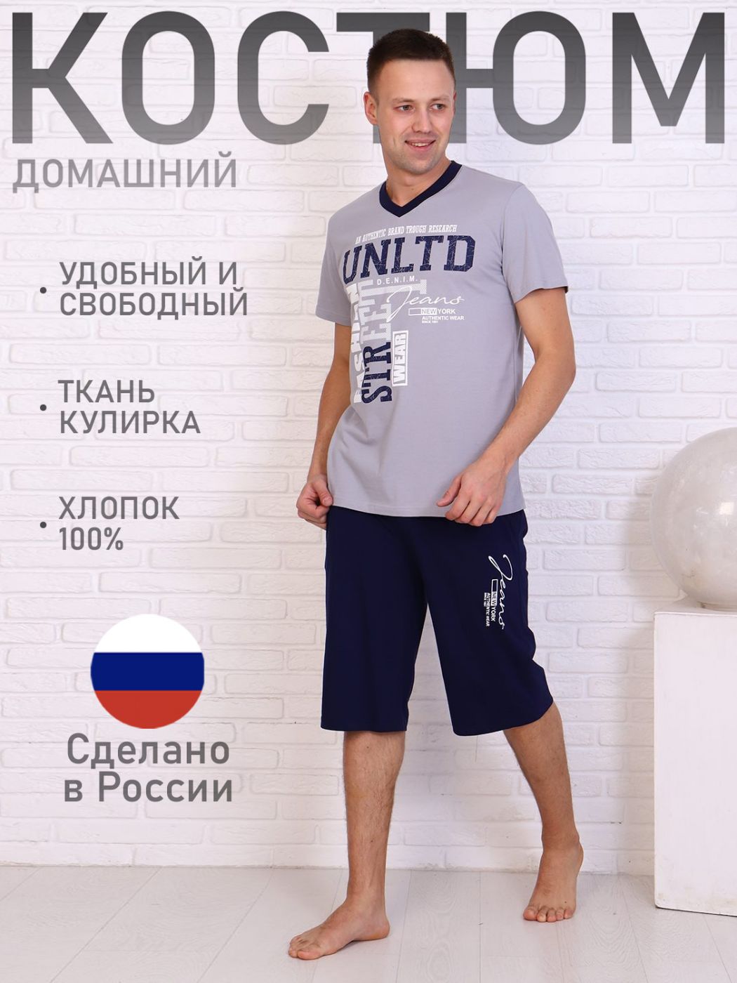 

Комплект домашний мужской ТРИКОТАЖ НАТАЛИ М000002688 синий 50 RU, М000002688