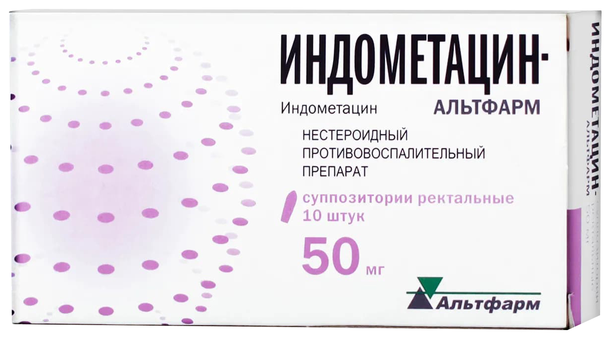 Нпвс ректально. Индометацин-Альтфарм суппозитории 50мг №10. Индометацин суппозитории 100мг. Индометацин Альтфарм свечи 50 мг. Индометацин супп. Рект. 100 Мг №10.