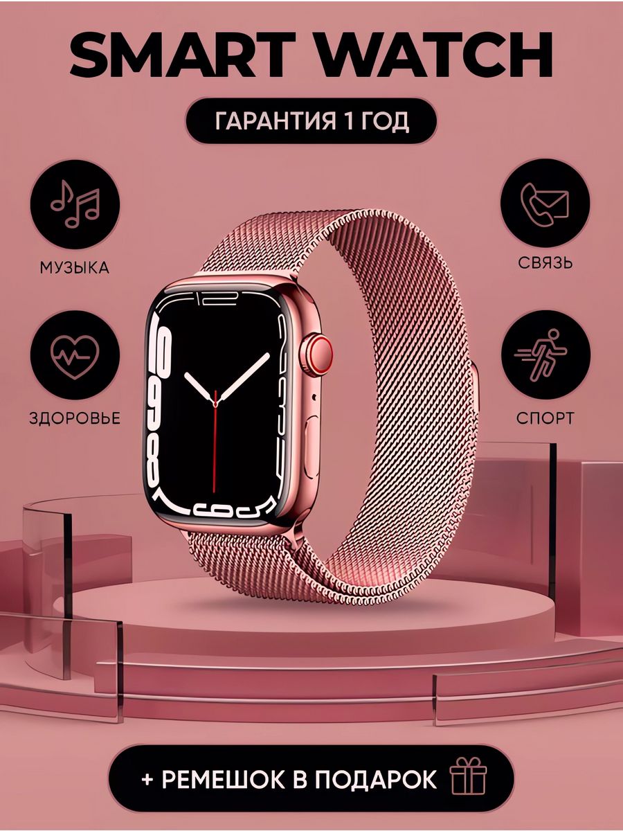 Смарт-часы NoBrand 2023 розовый (smartwatchpink)