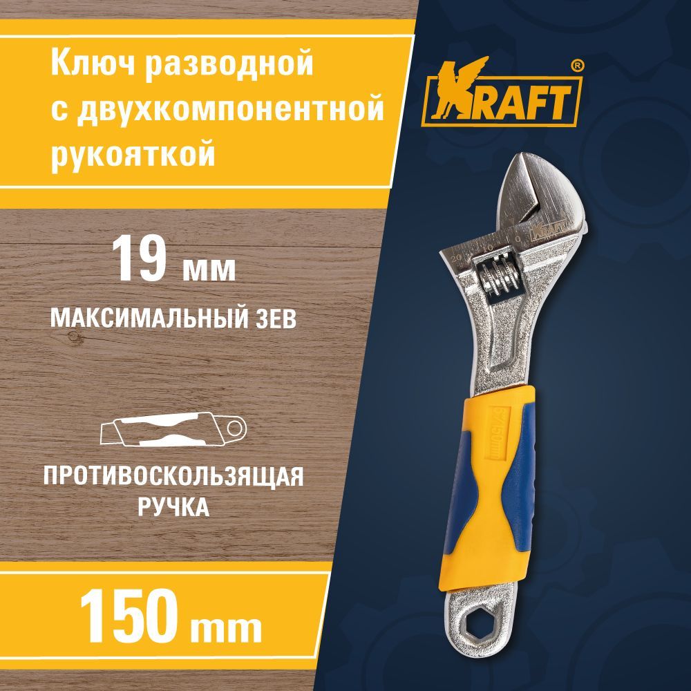Ключ Kraft KT 700588