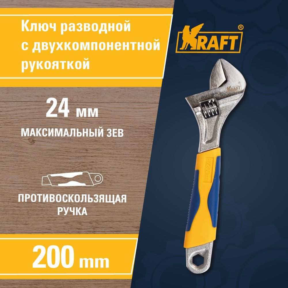 Ключ Kraft KT 700589