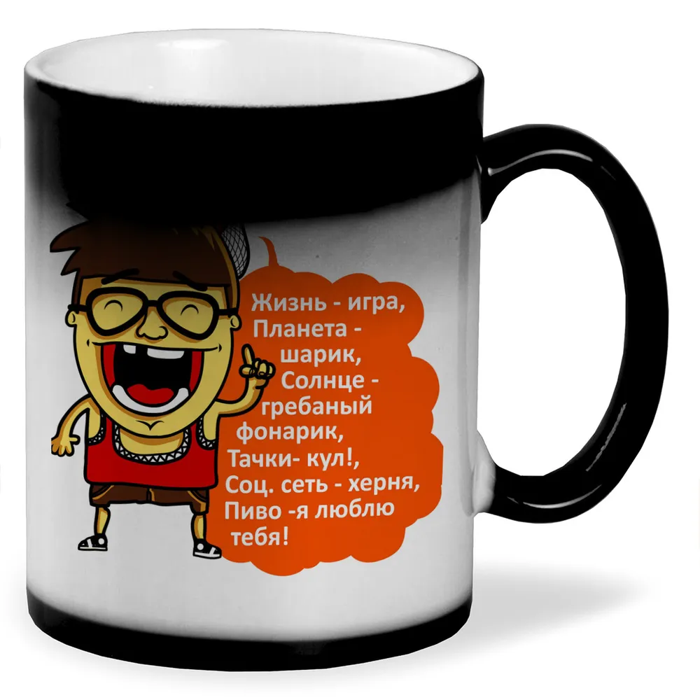 

Кружка CoolPodarok Прикол Жизнь игра
