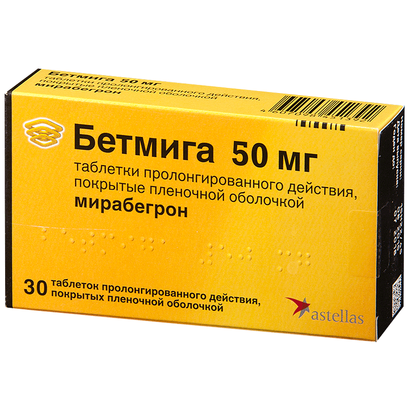 Купить Бетмига таблетки 50 мг 30 шт., Astellas Pharma, Нидерланды