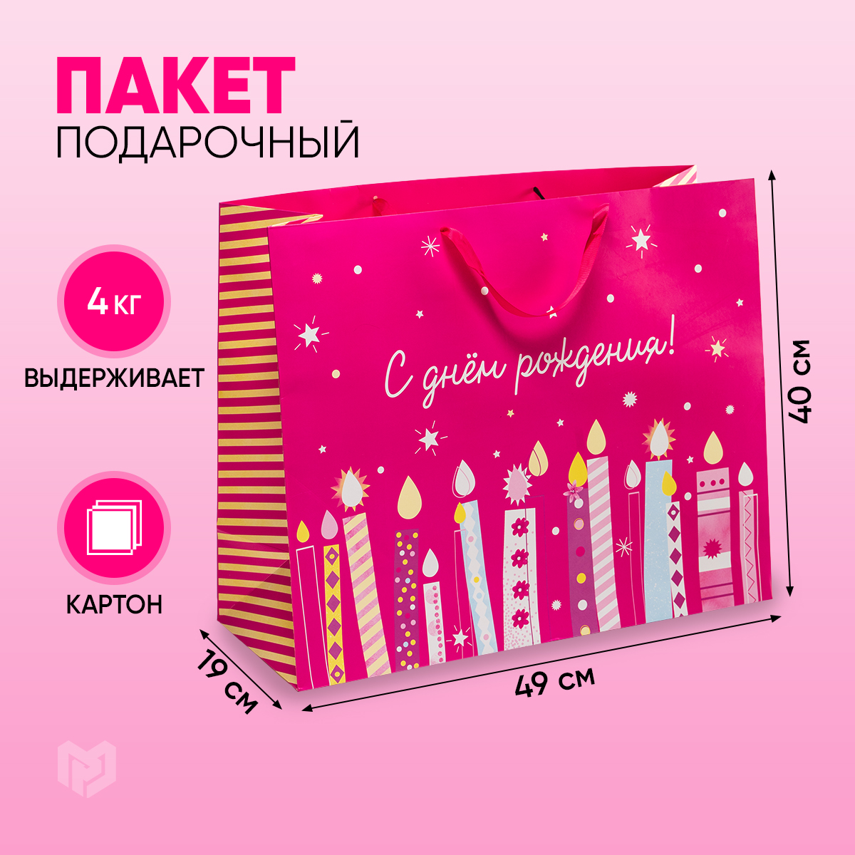 

Большой подарочный пакет для упаковки подарка, Красный, Razmer49_40_19