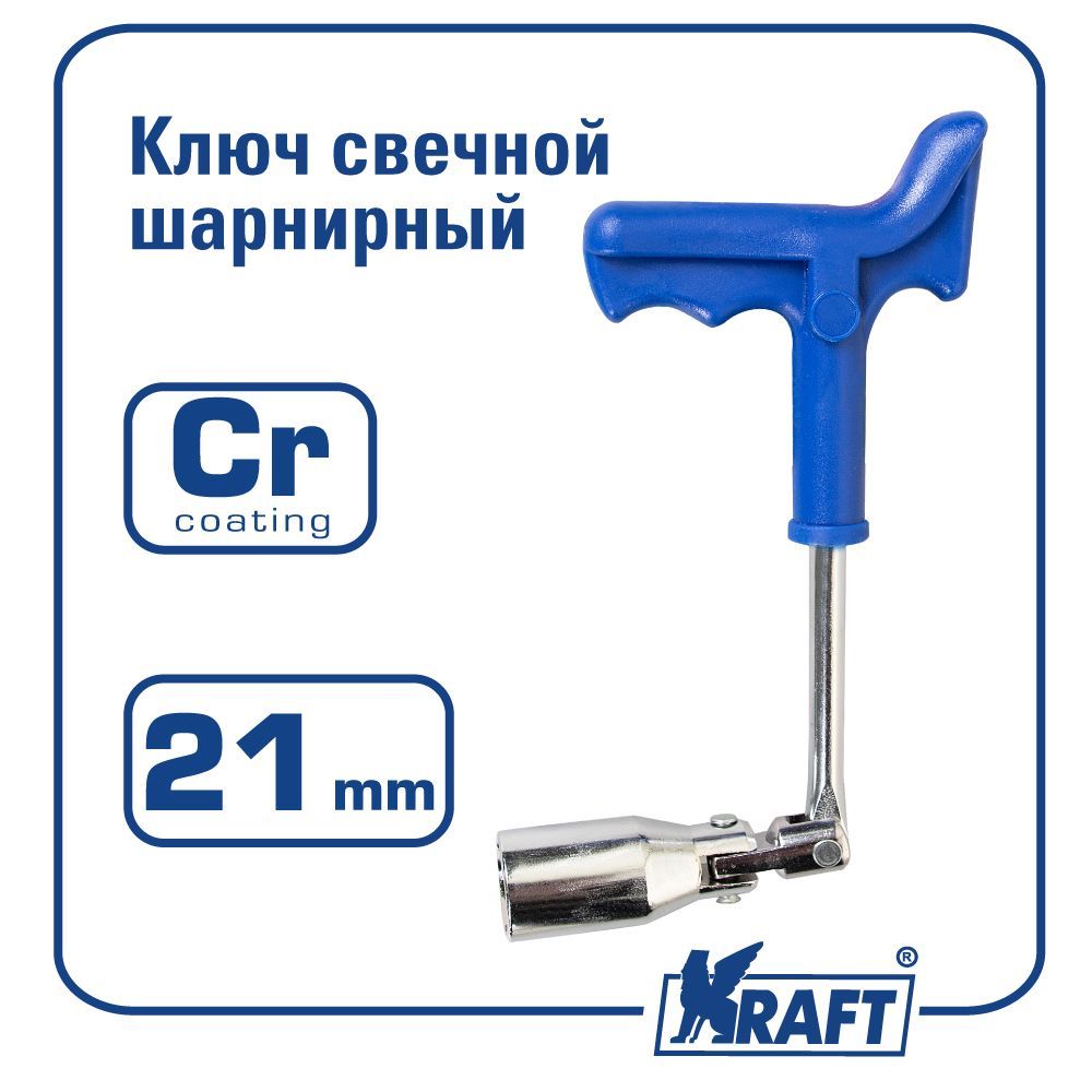 Ключ Kraft KT 700671 1520₽