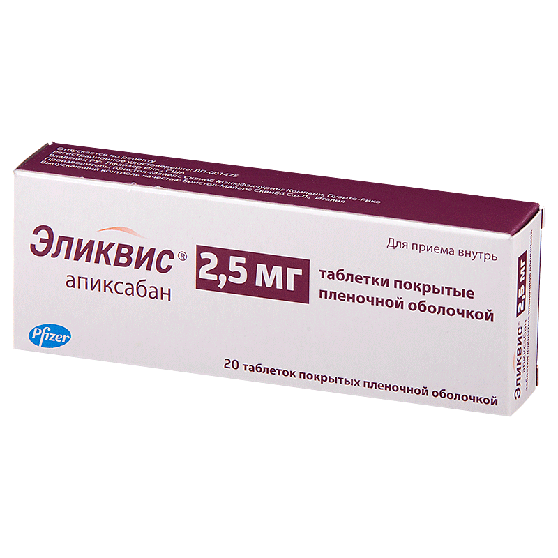 фото Эликвис таблетки 2,5 мг 20 шт. pfizer